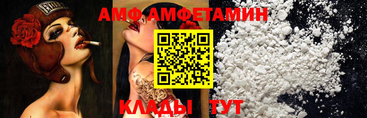Amphetamine Premium Сафоново