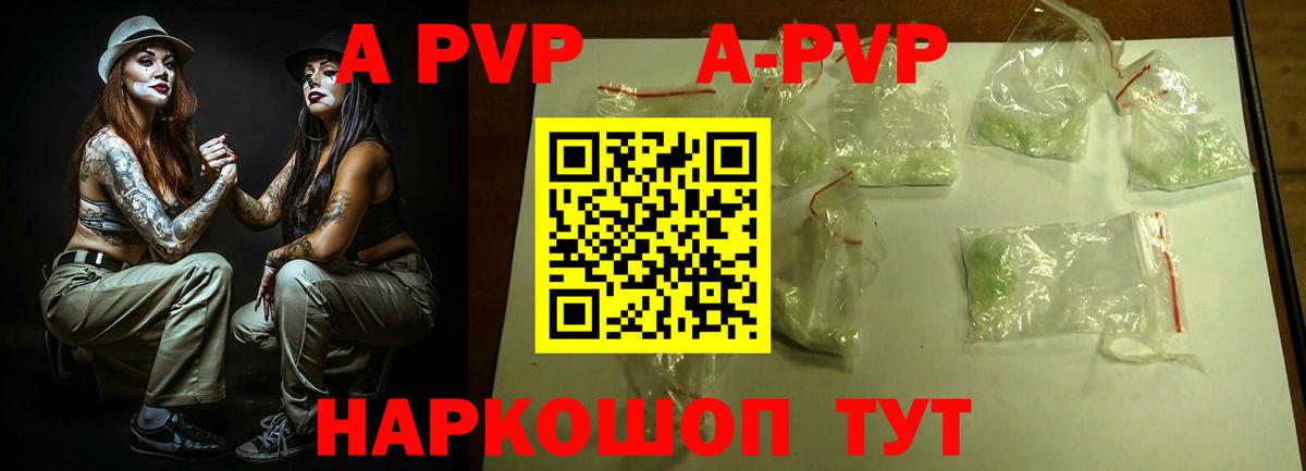 Alpha-PVP кристаллы Сафоново