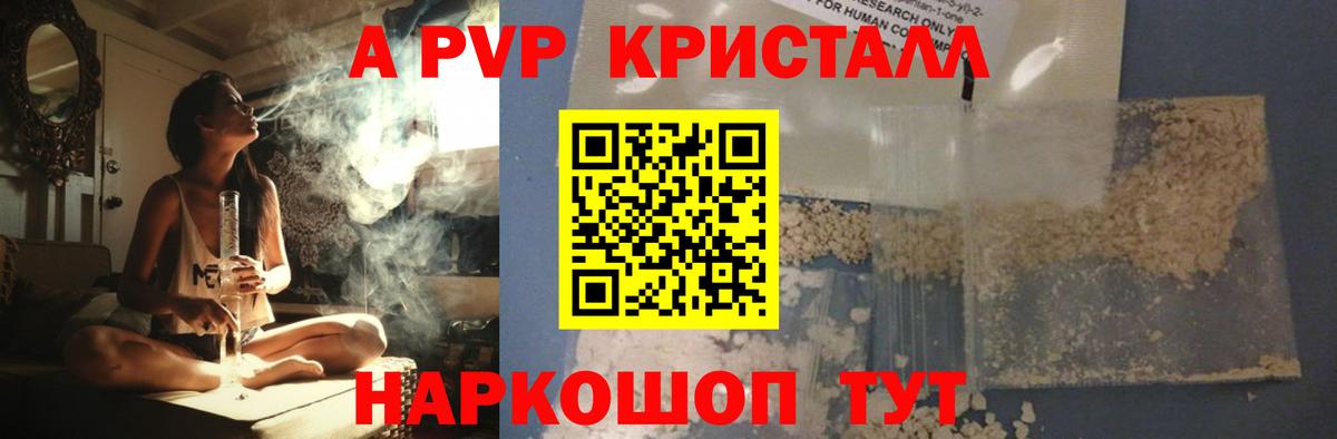 Сафоново  Alfa_PVP Соль  Alpha-PVP  Вход с VPN  Alfa_PVP Соль  A-PVP СК КРИС 