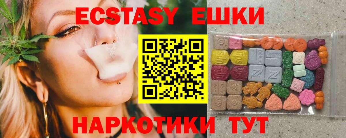 Ecstasy таблы Сафоново