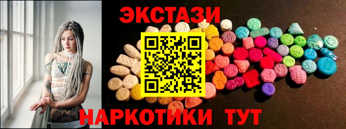 ЭКСТАЗИ  Вход с VPN  ЭКСТАЗИ 280 MDMA  продажа наркотиков  Ecstasy 250 мг  Сафоново 