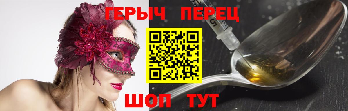 Сафоново  Героин  Вход с VPN  ГЕРОИН гречка 