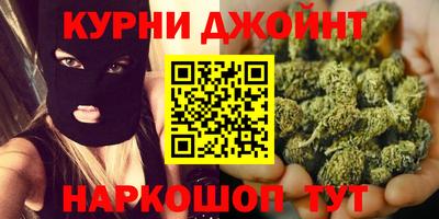 каннабис Славгород