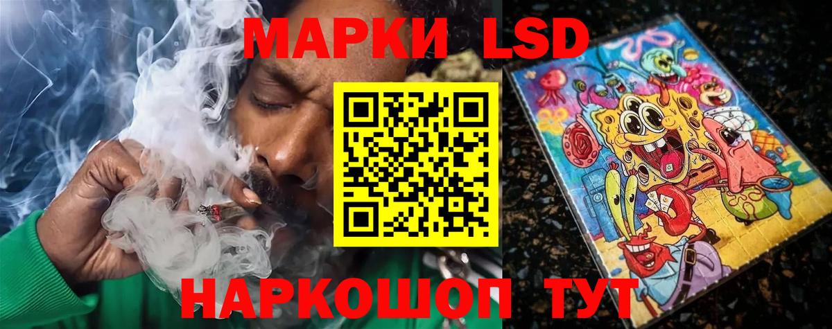 LSD-25 экстази кислота Сафоново