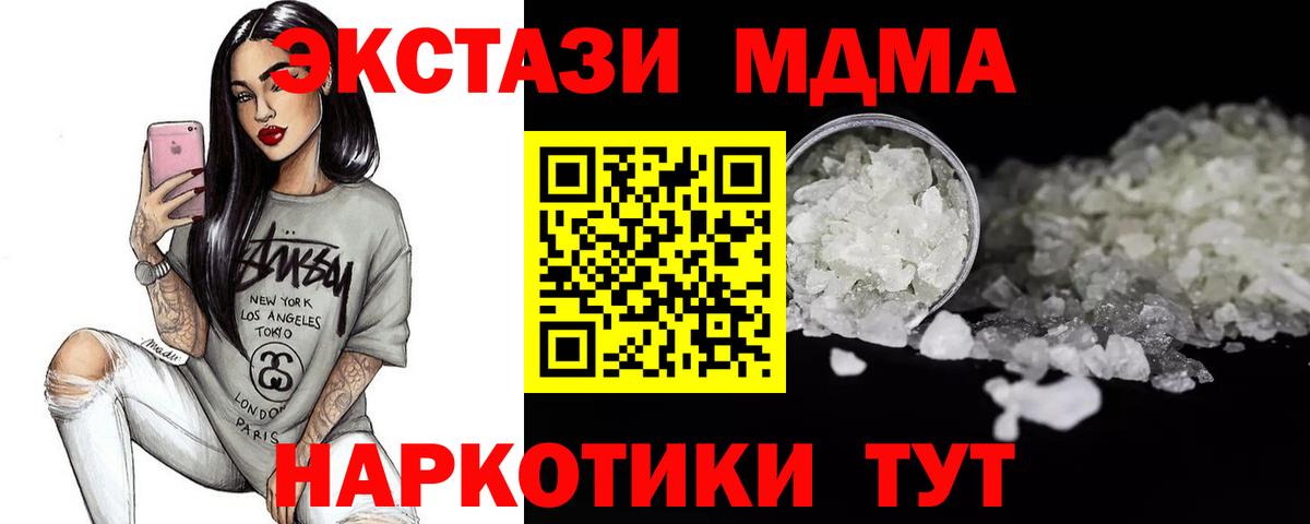 MDMA VHQ Сафоново