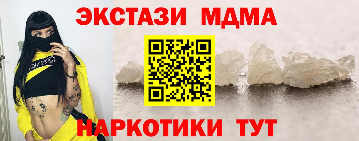 Сафоново  МДМА VHQ  Вход с VPN  МДМА  МДМА crystal 