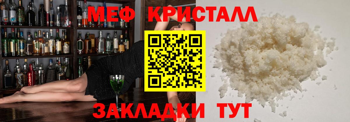 Меф  Сафоново