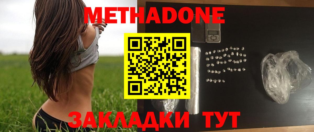 сайты даркнета телеграм  Вход с VPN  Сафоново  МЕТАДОН белоснежный 