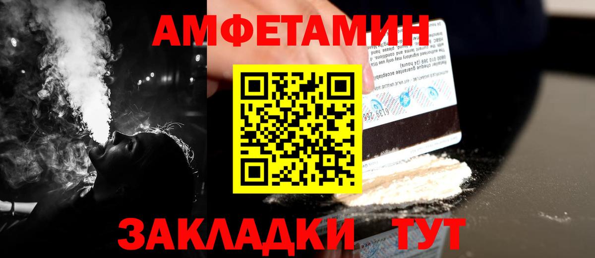 Сафоново  Первитин мет  Первитин мет  Вход с VPN 