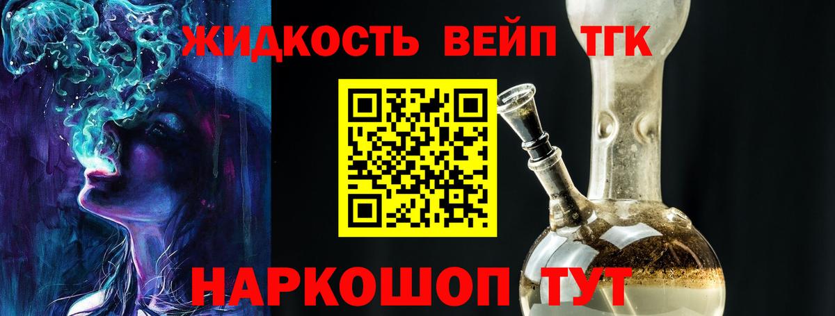 наркошоп  ТГК вейп с тгк  ТГК Wax  Вход с VPN  Сафоново 