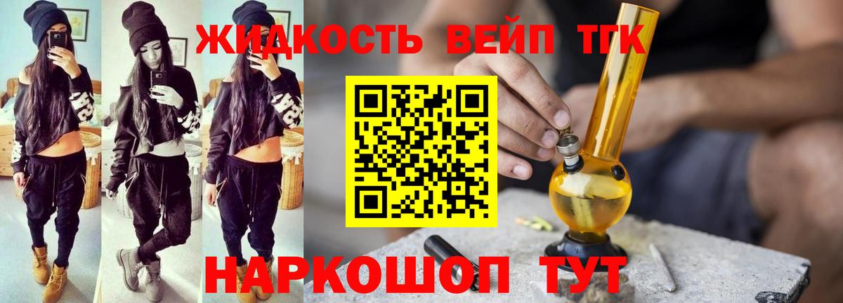 ТГК концентрат Сафоново
